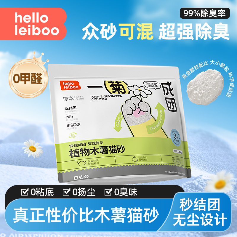 亚宠展福利】纯木薯猫砂除臭防臭整块成团低尘不粘底猫砂除味颗粒D