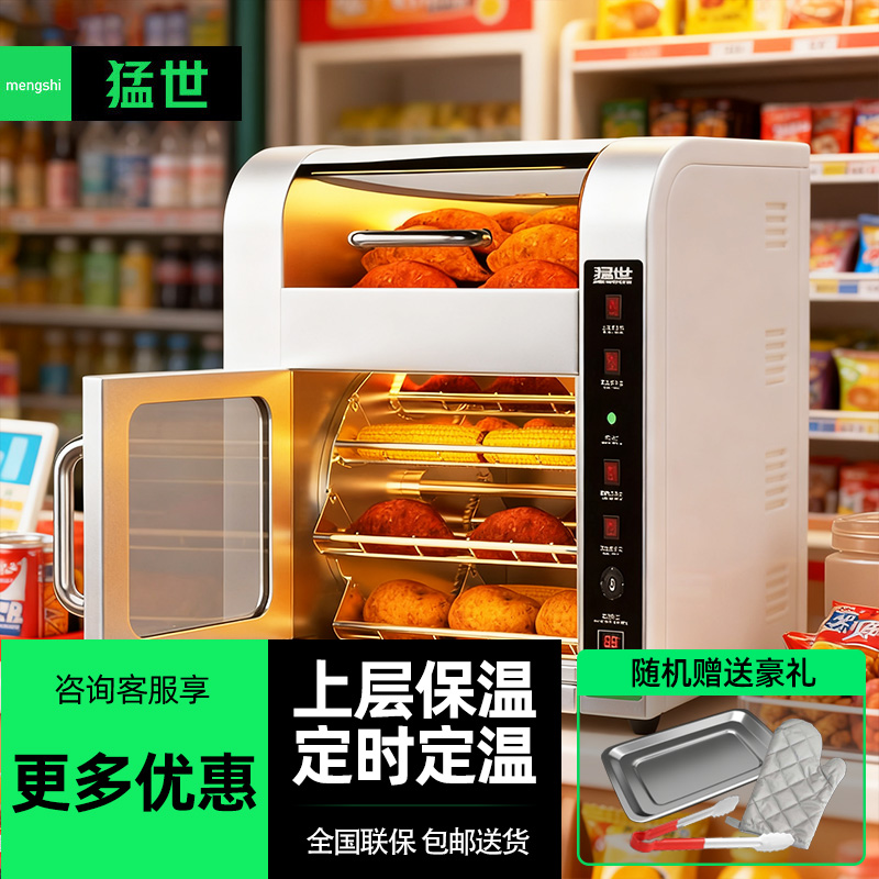 猛世烤红薯机商用地瓜机烤雪梨机全自动电热燃气烤箱台式街头摆摊