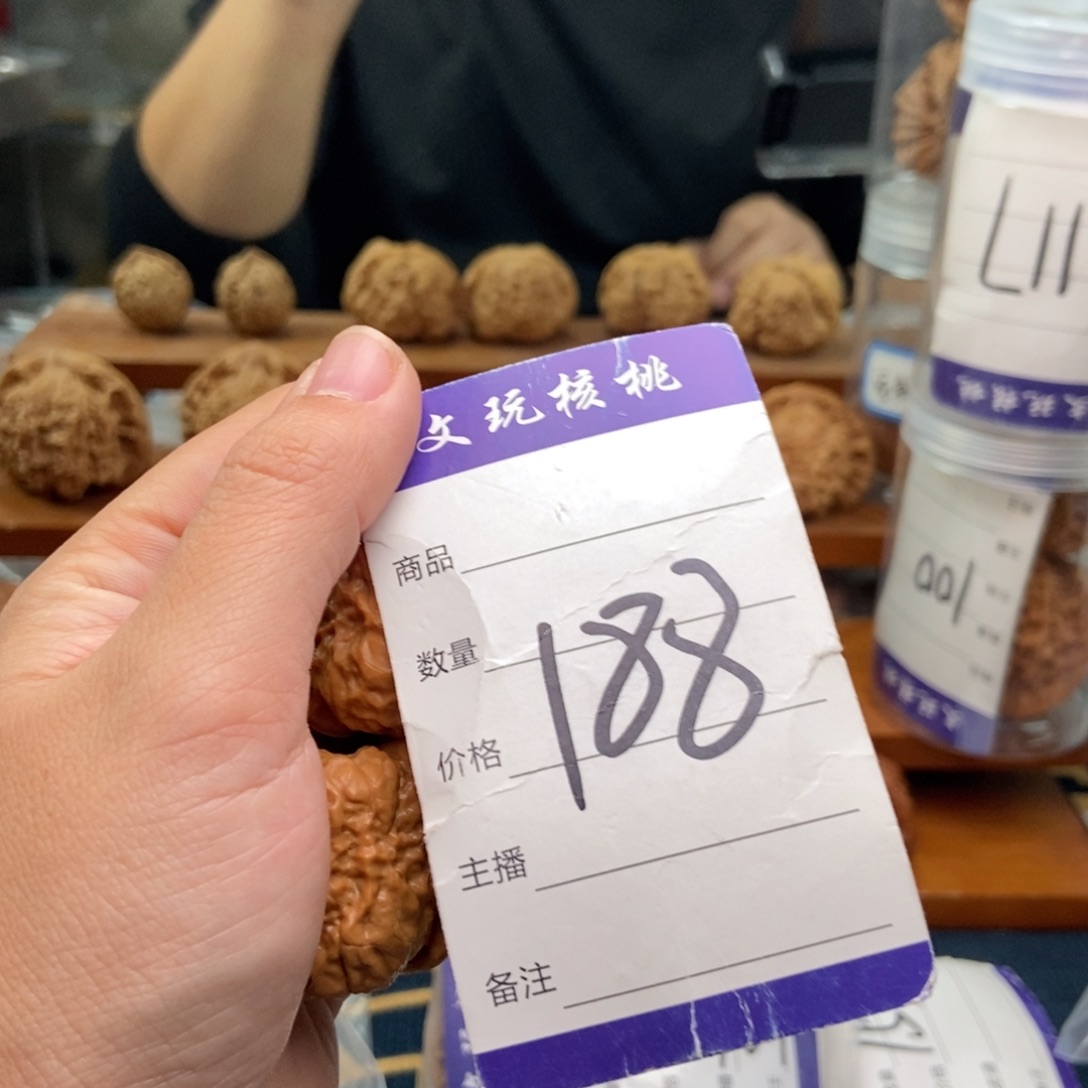 文玩核桃把件38左右蛤蟆头