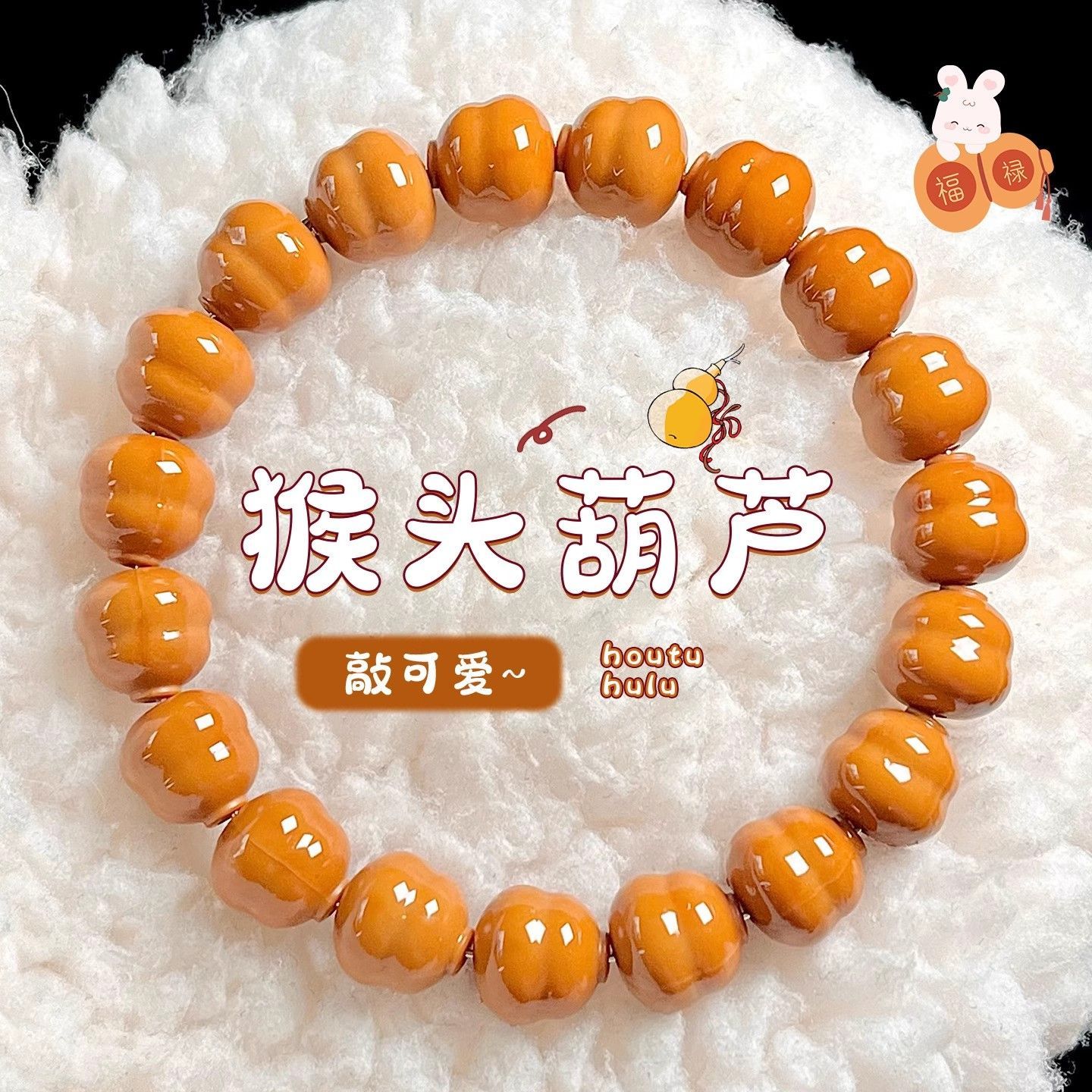 天然精工雕刻猴头葫芦光珠手串桃核文玩佛珠手链手捻手持新年礼物