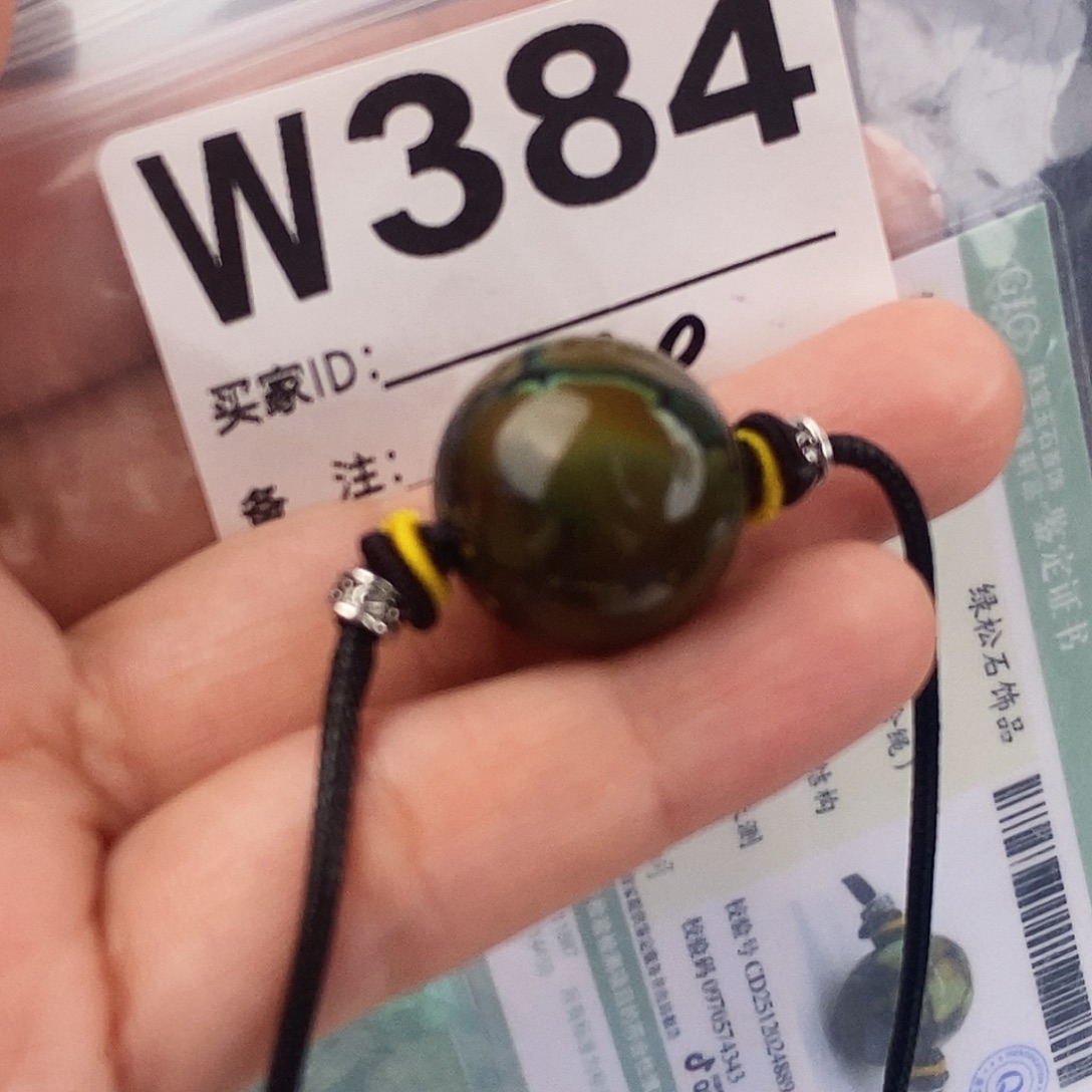 绿松石未镶嵌原矿