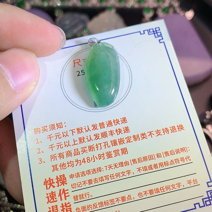 翡翠挂件18K金镶嵌66667