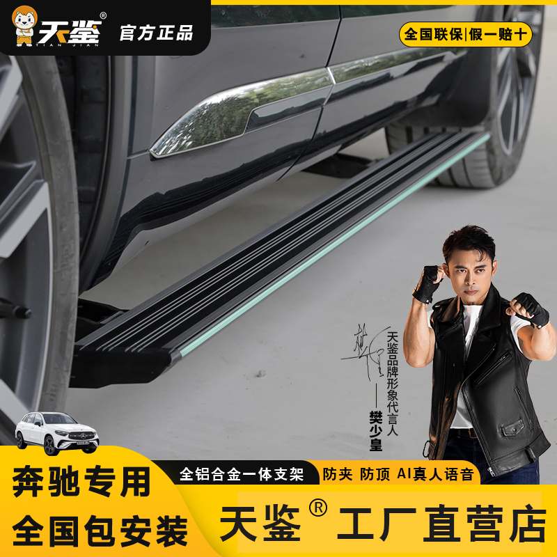 适用于奔驰GLCL GLS GLE专车原厂款配件自动伸缩迎宾踏板