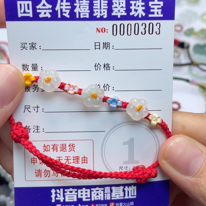 未镶嵌手绳翡翠689999990