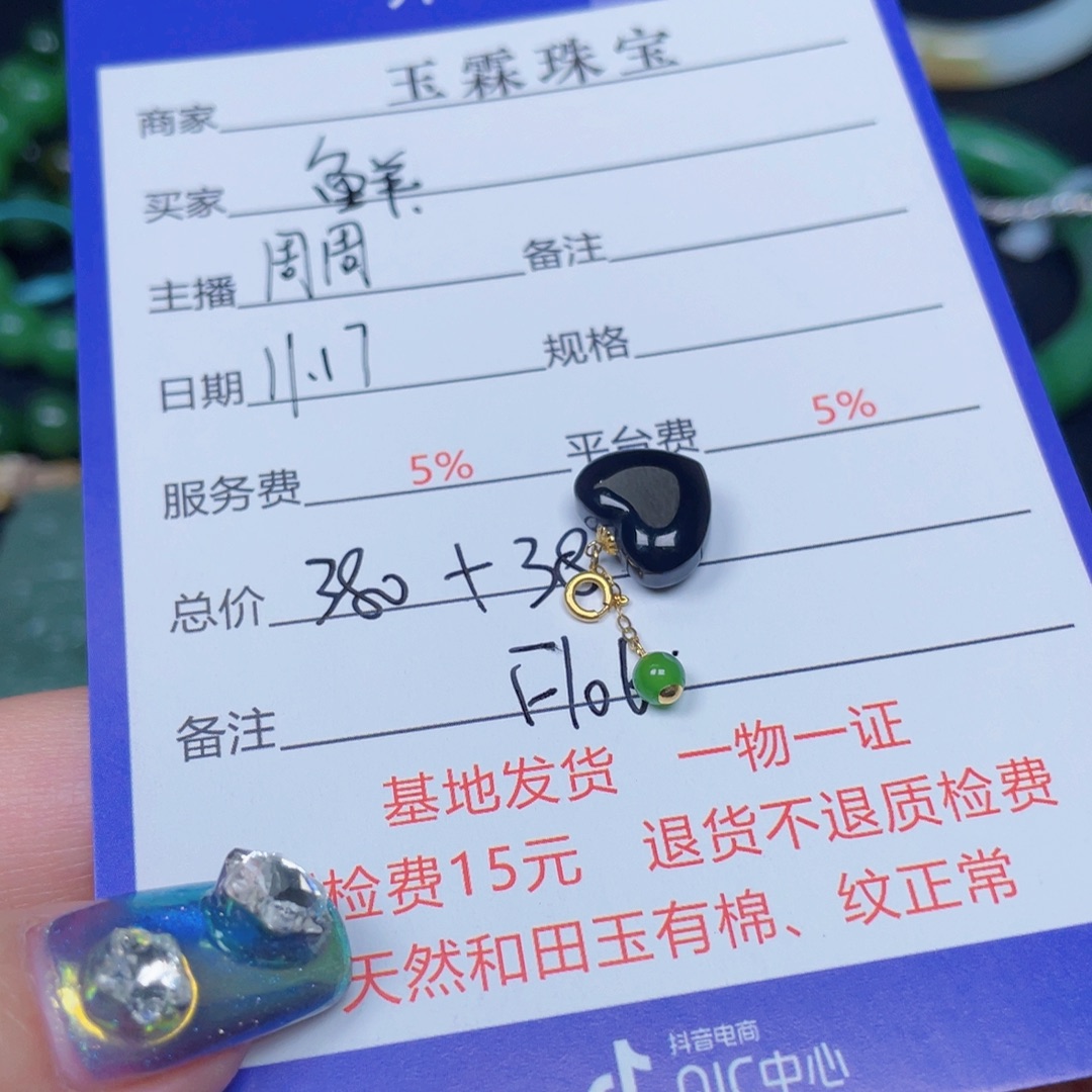 鲜***郎和田玉18K金镶嵌手链