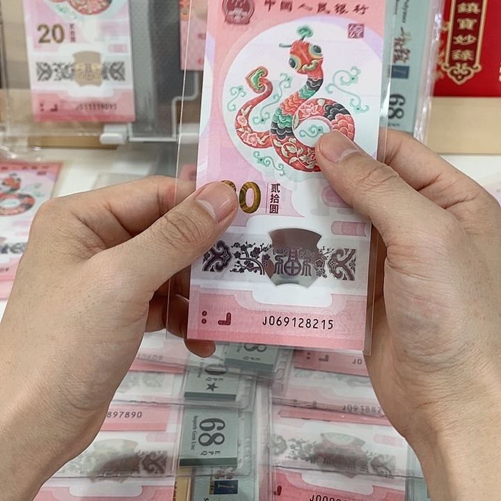 塑料蛇钞-8215——-/——————-