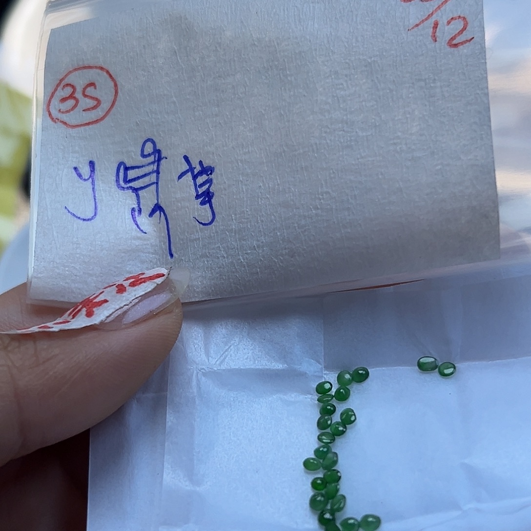 挚***爱定制翡翠未镶嵌翡翠