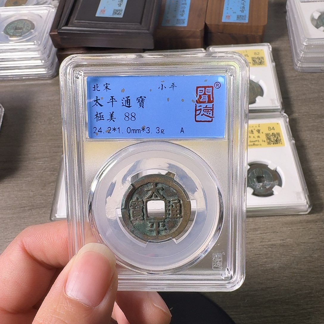 铜A闻博文化太平通宝