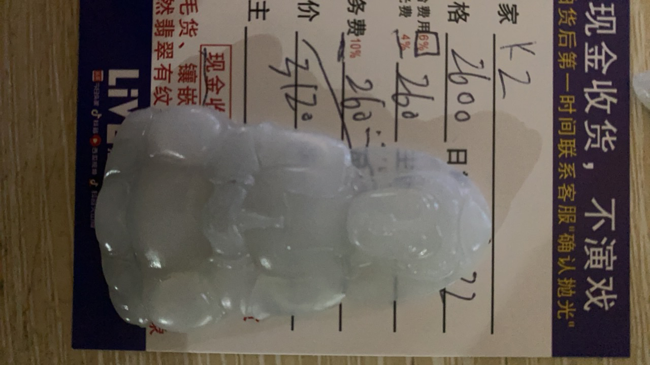 天然毛货翡翠观音k2