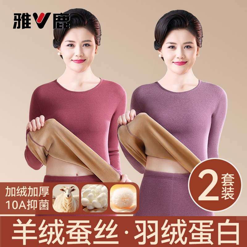 雅鹿中老年人妈妈保暖内衣女士秋衣秋裤套装加厚加绒德中高领冬季