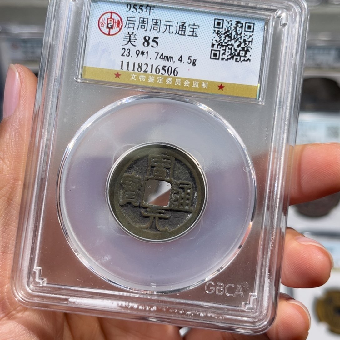 铜帝泉，公博周元，尾号6506，发顺丰