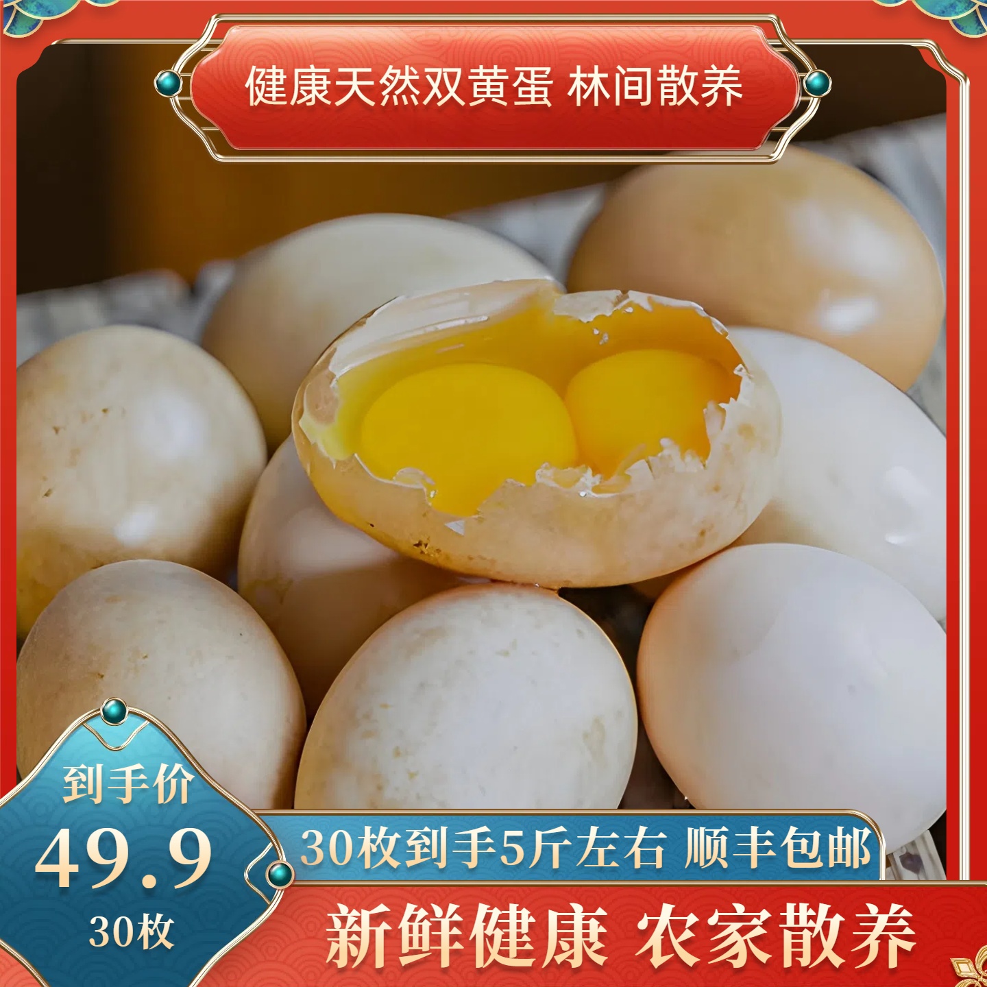 【40枚双黄蛋】正宗农村散养纯谷物100%土鸡蛋无添加剂顺丰包邮