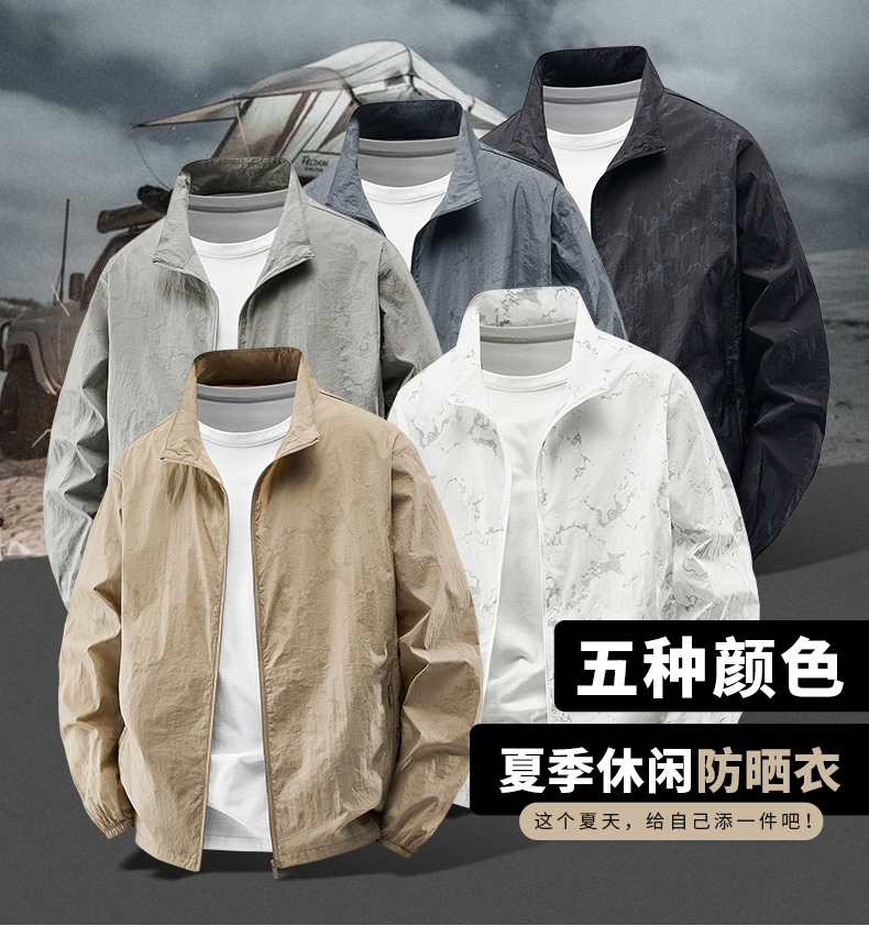 UA安德马迷彩防晒衣2025运动风衣防风透气男士夏季防风衣休闲轻薄