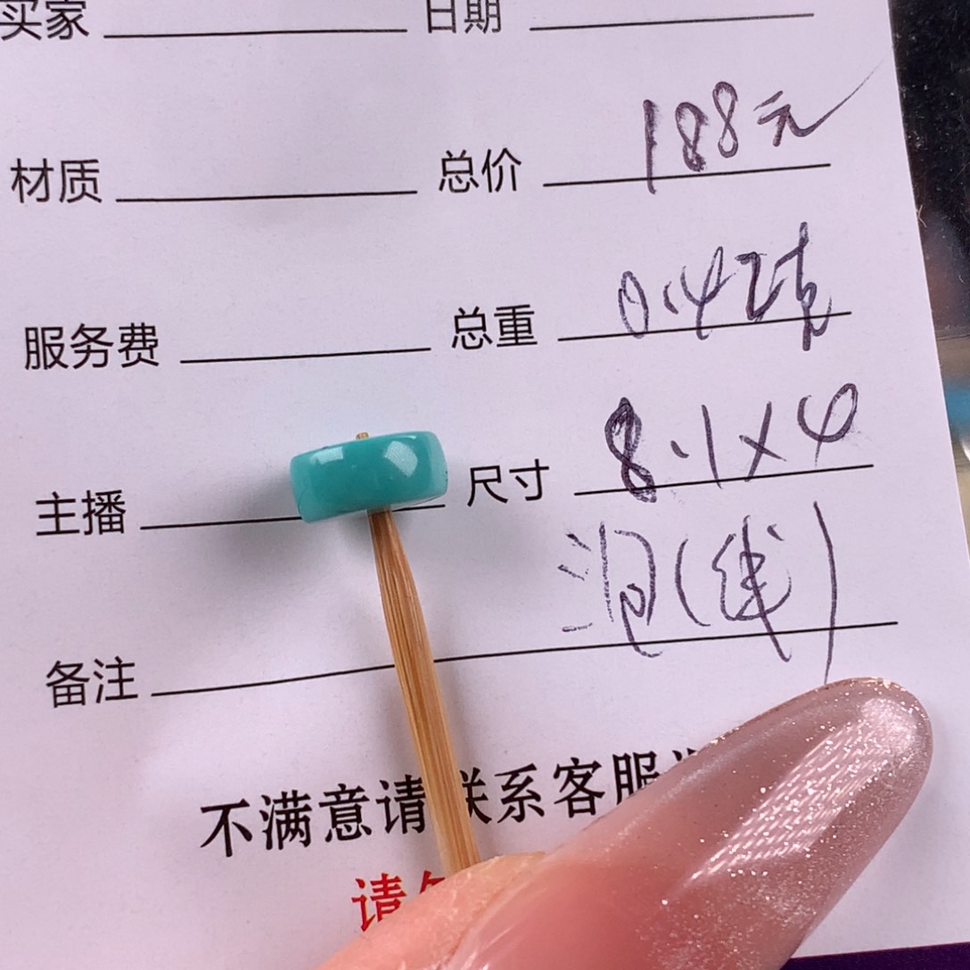 绿松石未镶嵌挂件