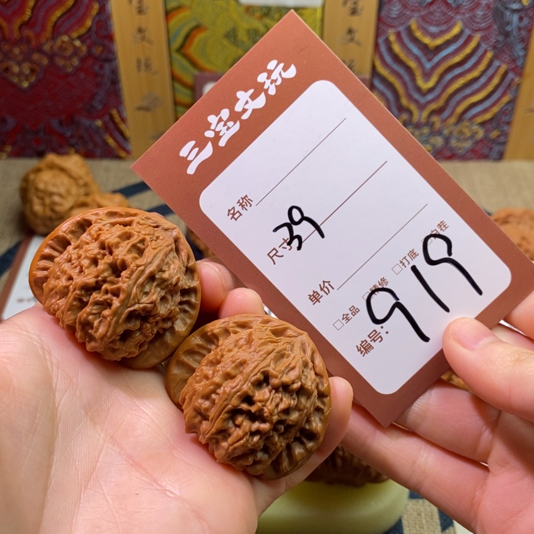 文玩核桃把件39三角白919