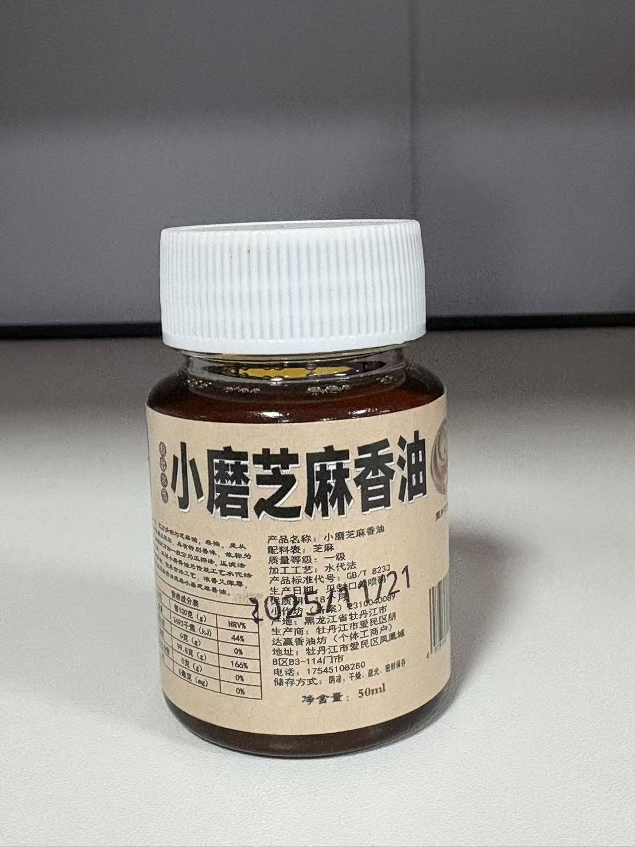 非卖品  500毫升香油的赠品