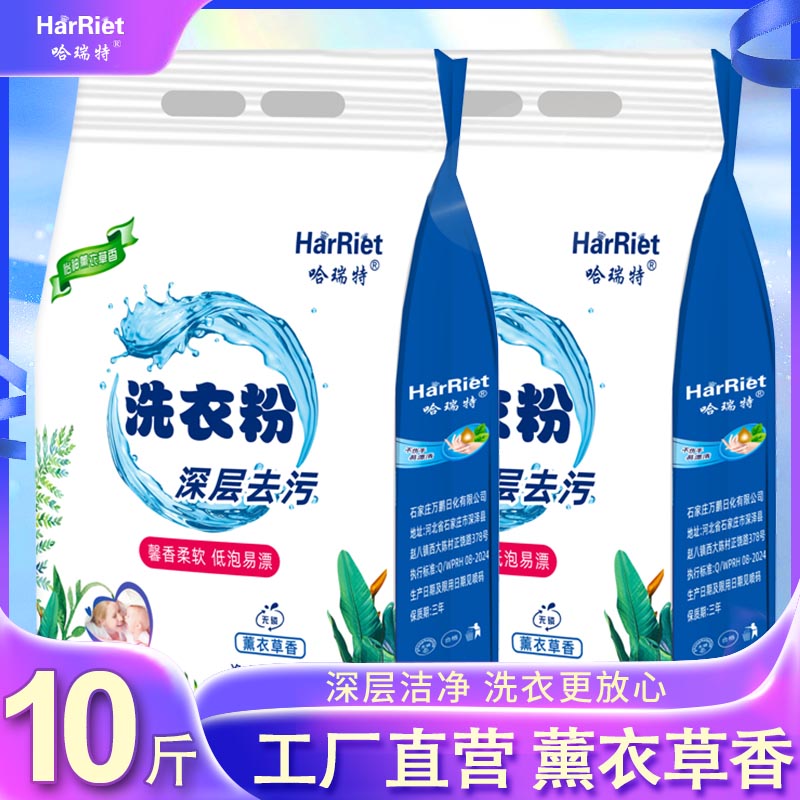 1-10斤柔软洗衣粉家用薰衣草香家洗衣服粉轻松去渍家庭实惠装包邮