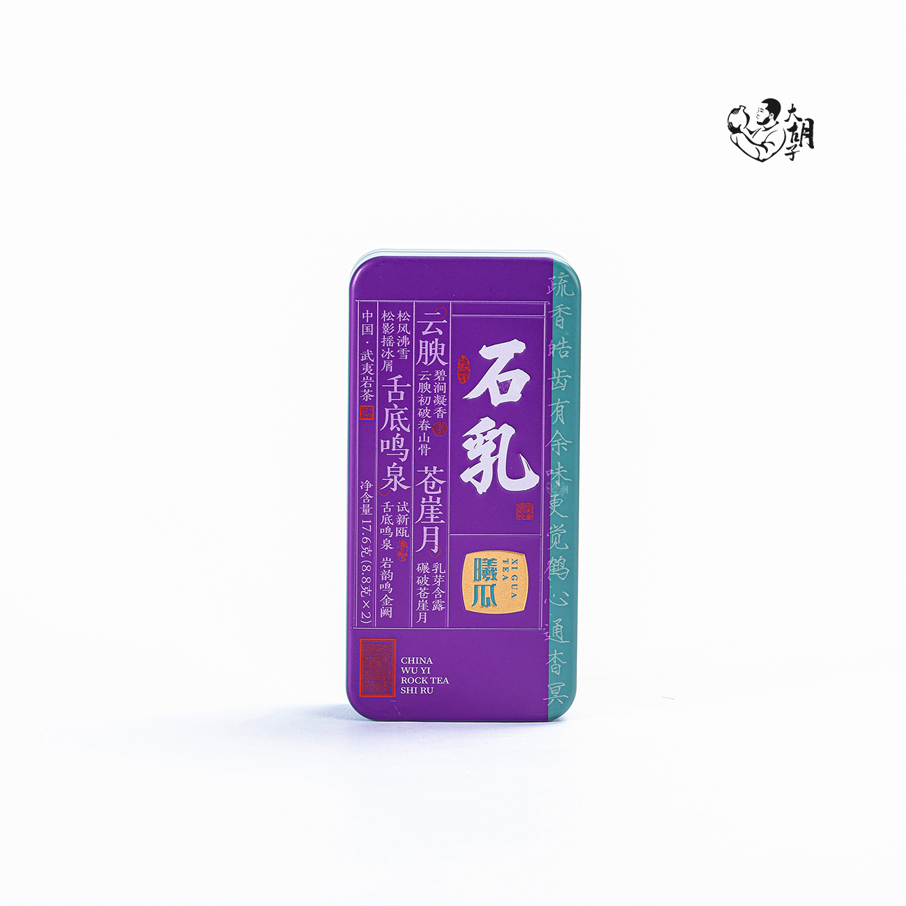 XIGUA/曦瓜 武夷岩茶 · 曦瓜 · 石乳 · 品鉴装17.6g（8.8g*2泡)