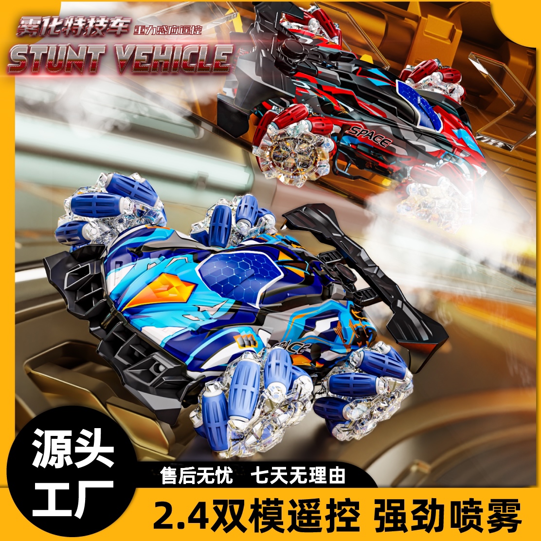 高档F1体感手控感应竞速漂移喷雾四驱充电RC远程遥控儿童玩具赛车