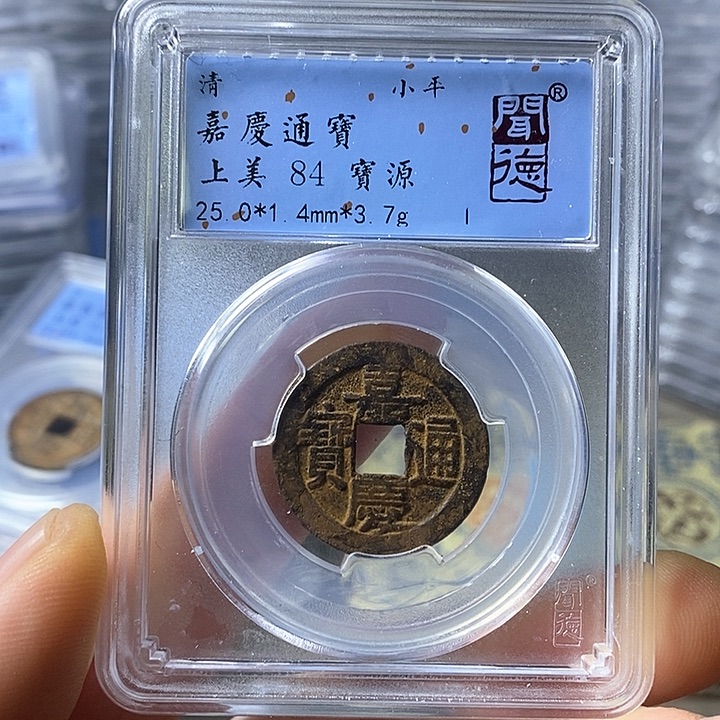 铜闻博文化嘉庆通宝