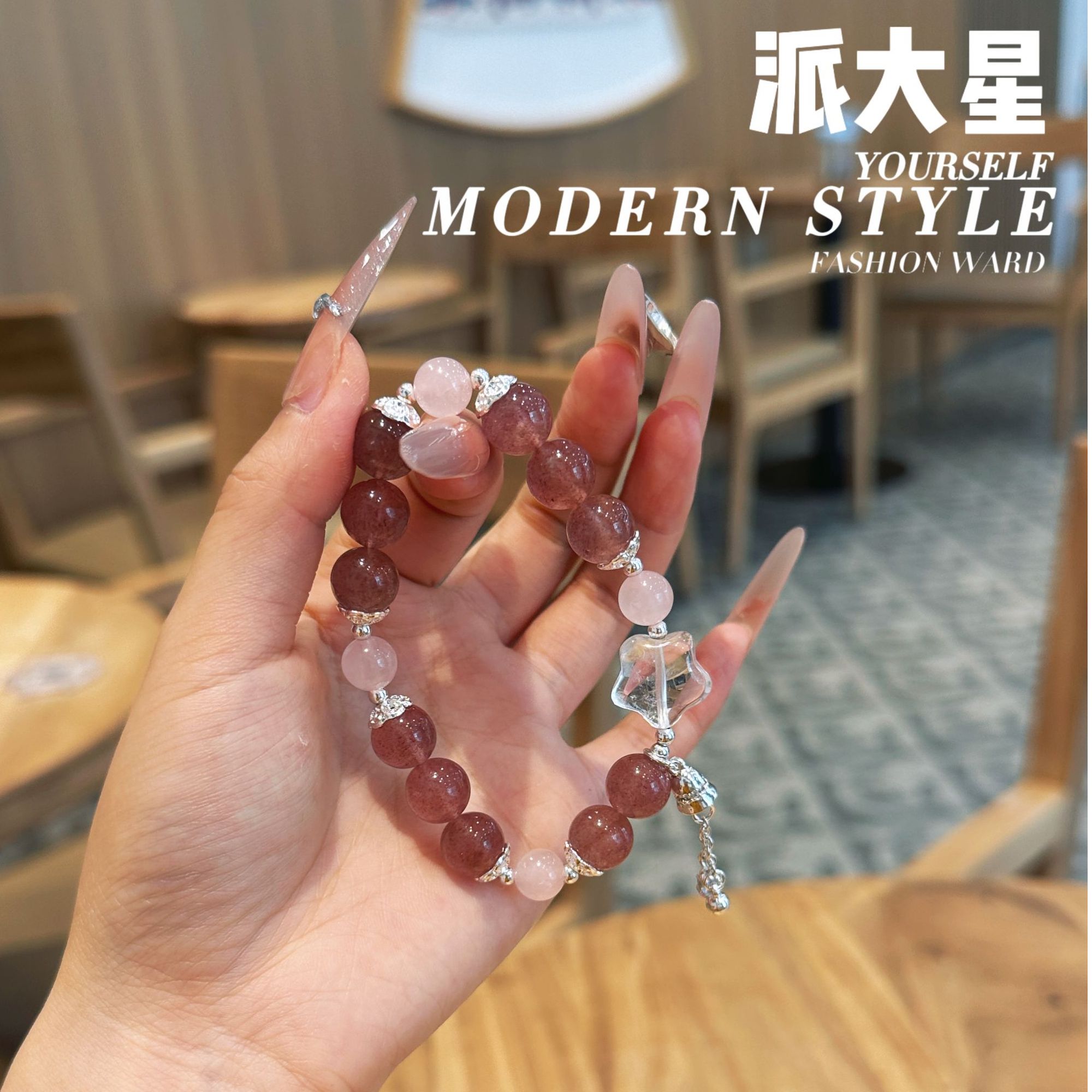 【晶灵 派大星】10mm草莓晶+8mm粉水+白水星星