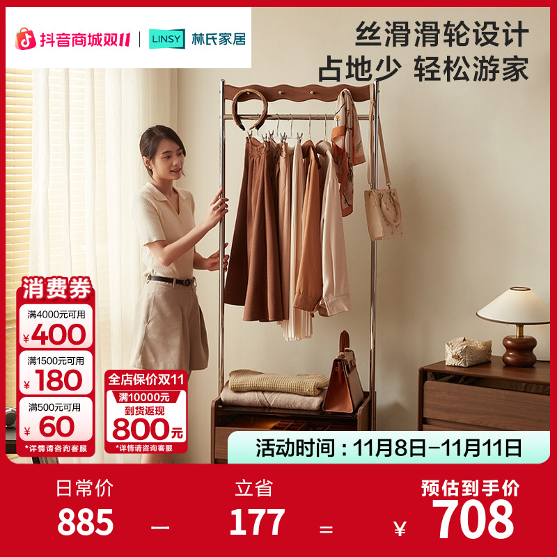林氏家居卧室挂衣架落地式可移动衣帽架家用置物架UM1P ZH