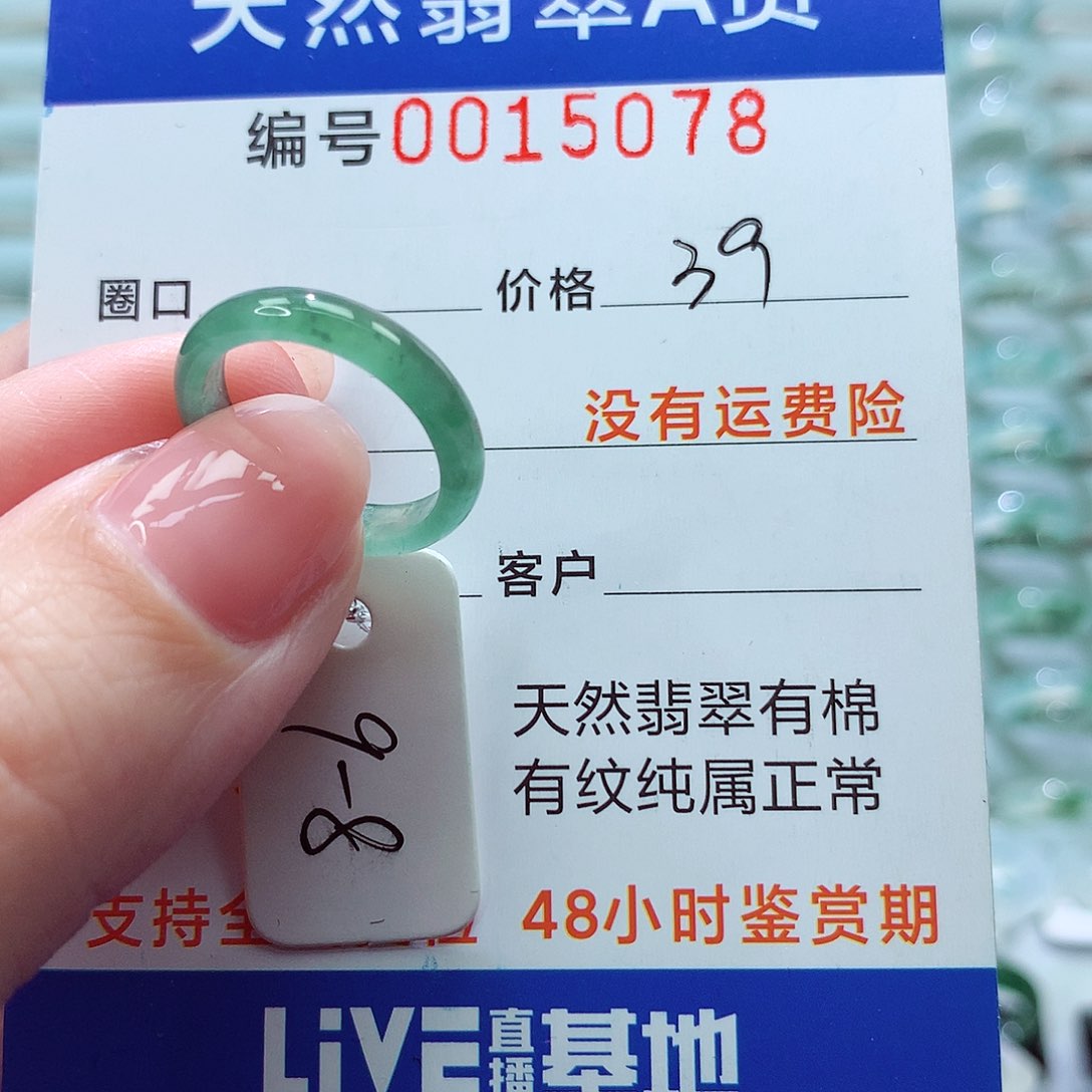 翡翠戒指未镶嵌戒指