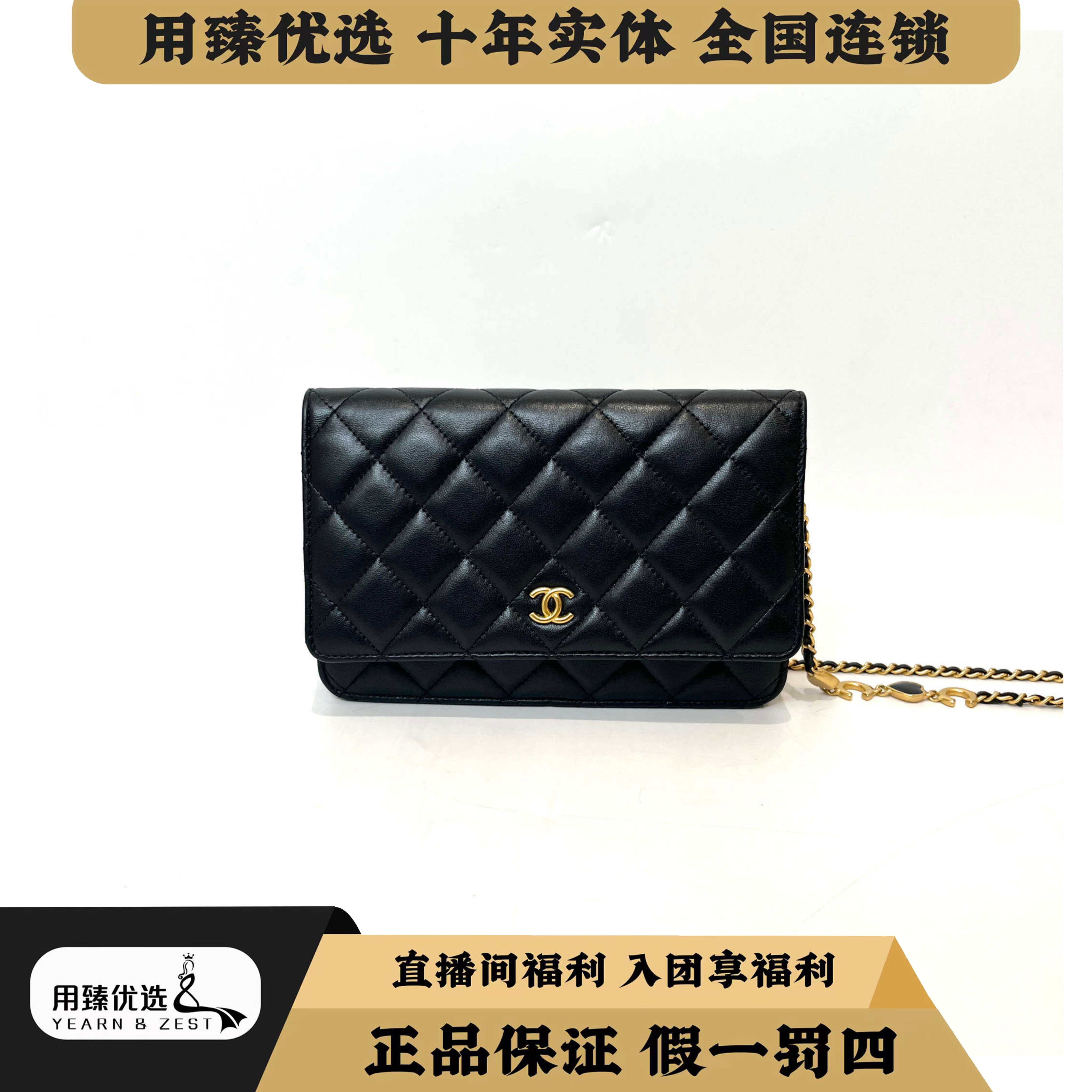 99新 Chanel/香奈儿 珐琅扣黑金woc链条包BL1129150