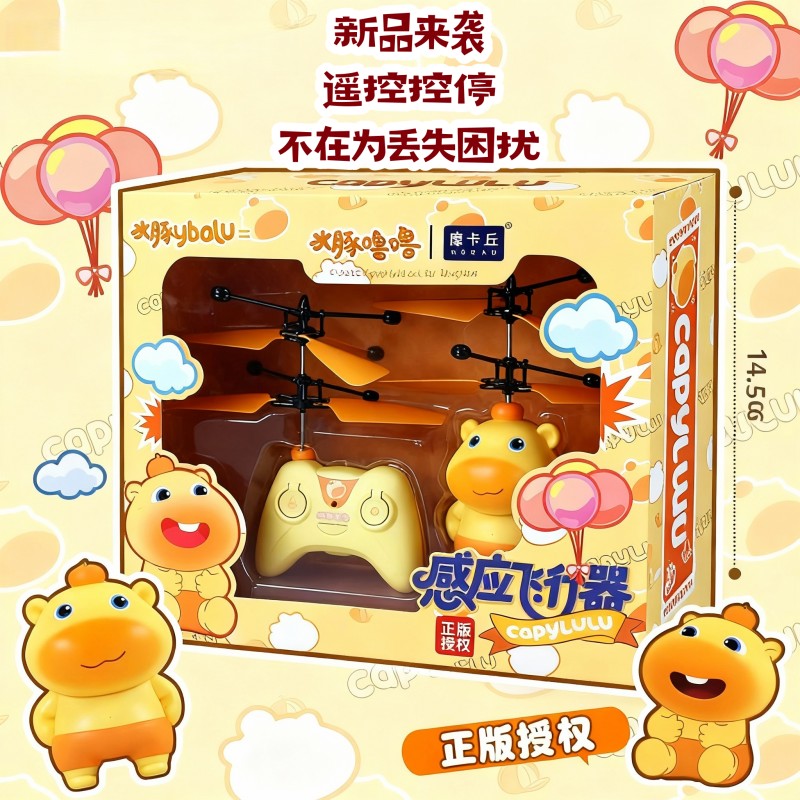水豚嘟嘟感应发光可充电炫酷悬浮飞行器亲子互动遥控益智玩具