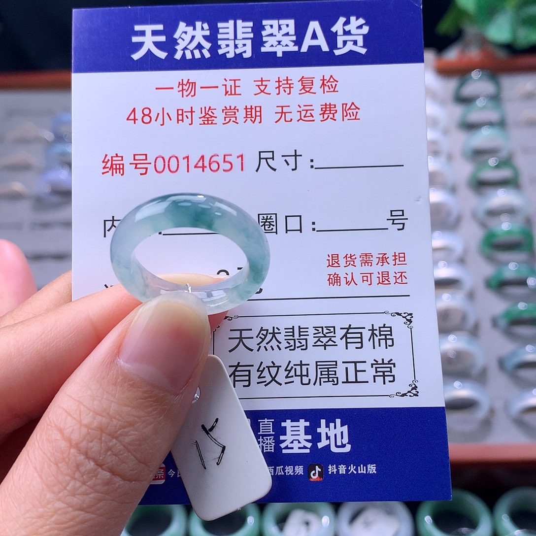 翡翠未镶嵌戒指缅料翡翠