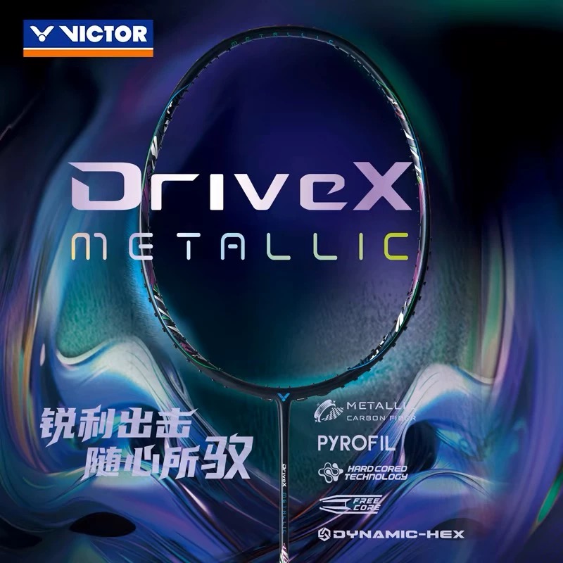 威克多DX-METALLIC胜利羽毛球拍驭M全碳素纤维合金中杆全面型单拍