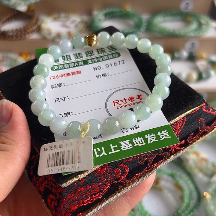 未镶嵌手链翡翠手串1672