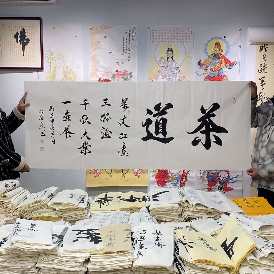 书法书法作品手写作品