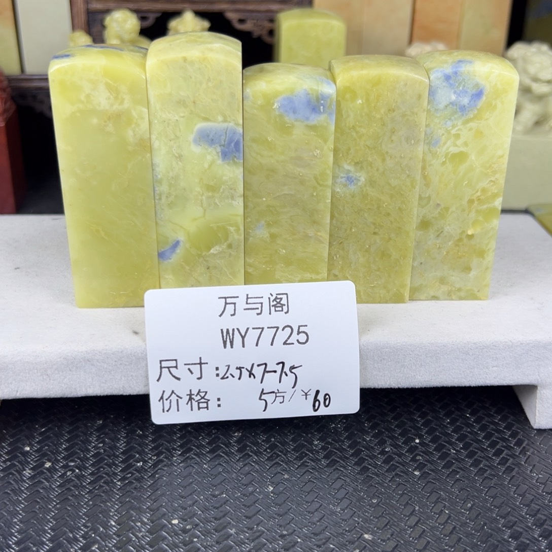 青田石青田石印章
