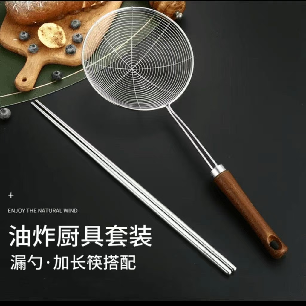 【两件套】不锈钢挂钩漏勺+36cm油炸筷子