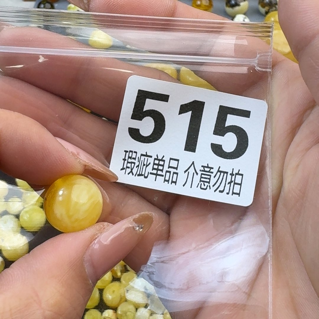 琥珀裸石未镶嵌琥珀蜜蜡未镶嵌微瑕疵14.8
