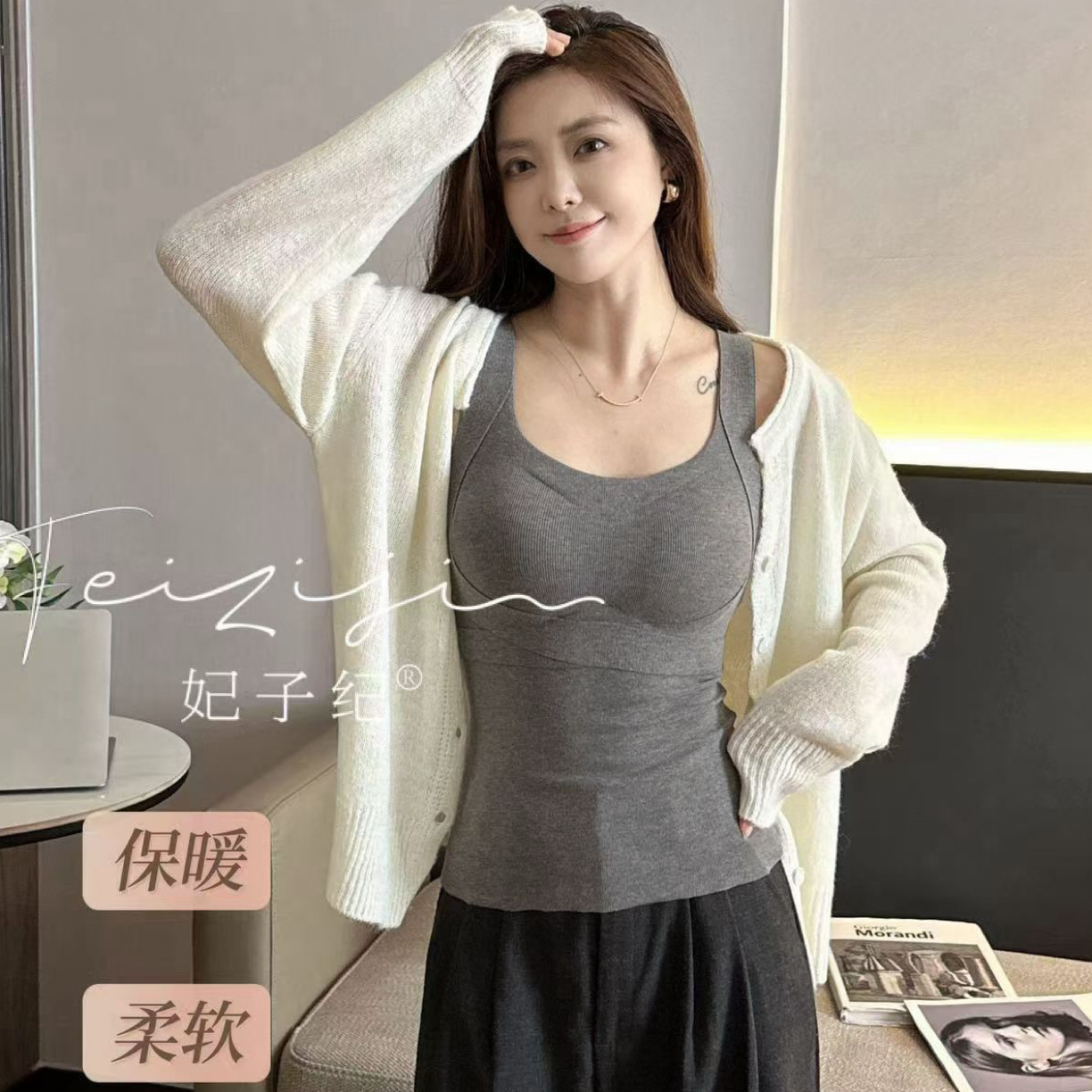 6677暖姜山茶油润肤加绒无痕女士内衣背心秋冬百搭内搭