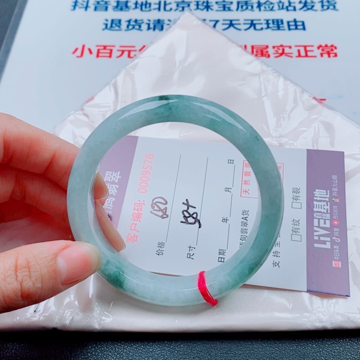 刘***荣翡翠未镶嵌手镯天然翡翠手镯