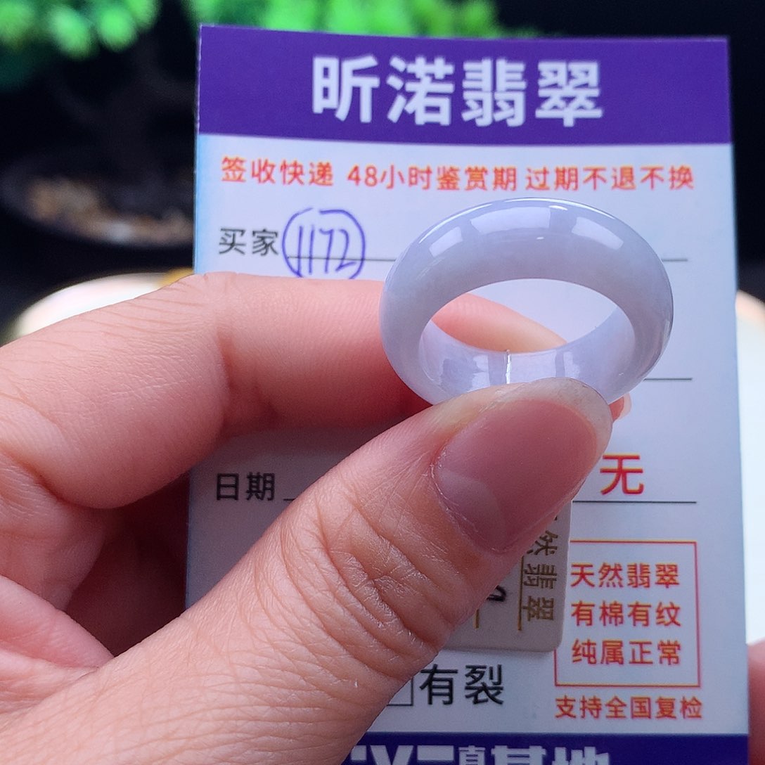 翡翠未镶嵌戒指19圈