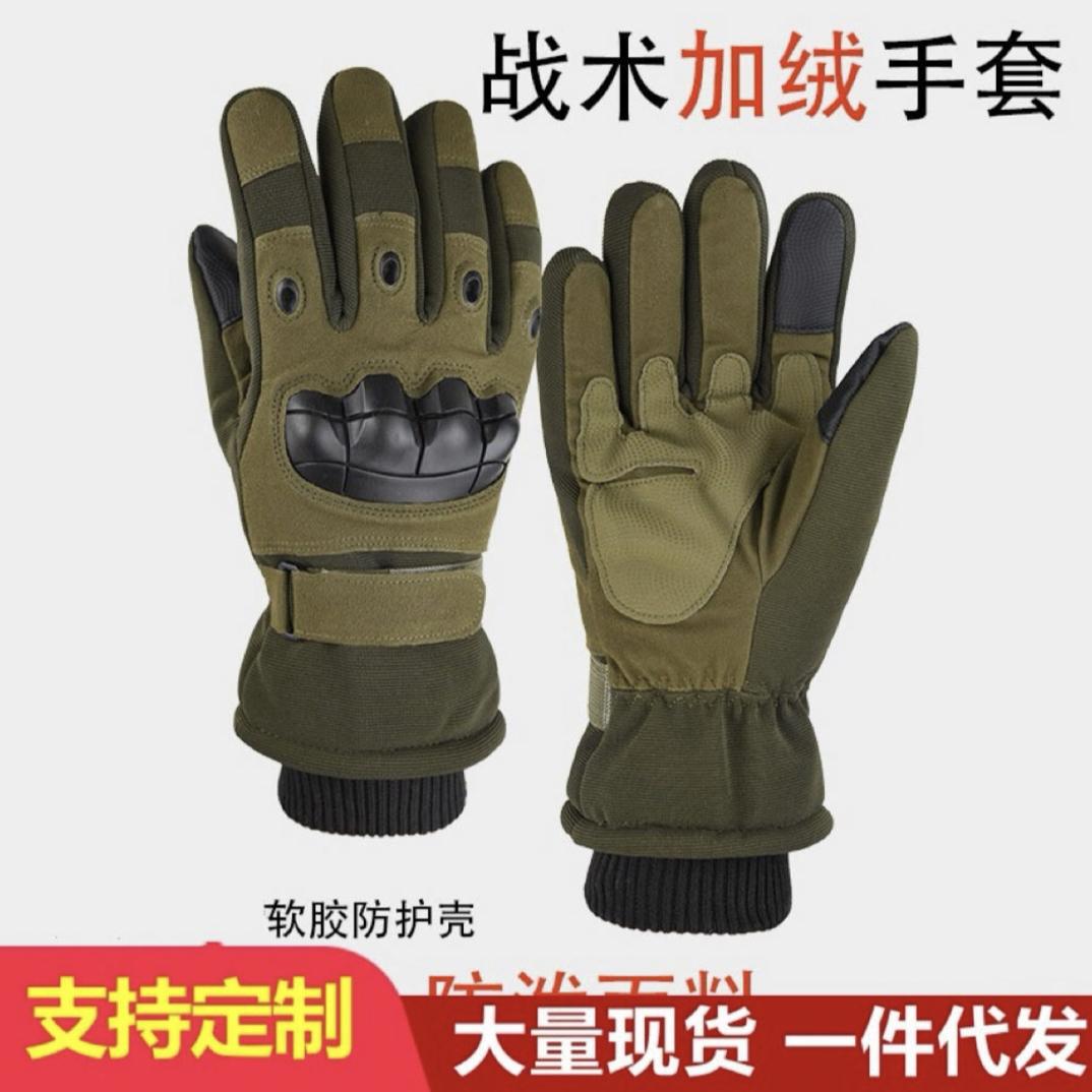 兵刃专属冬季保暖加厚绒战术手套户外训练登山骑行耐磨摩托车全指
