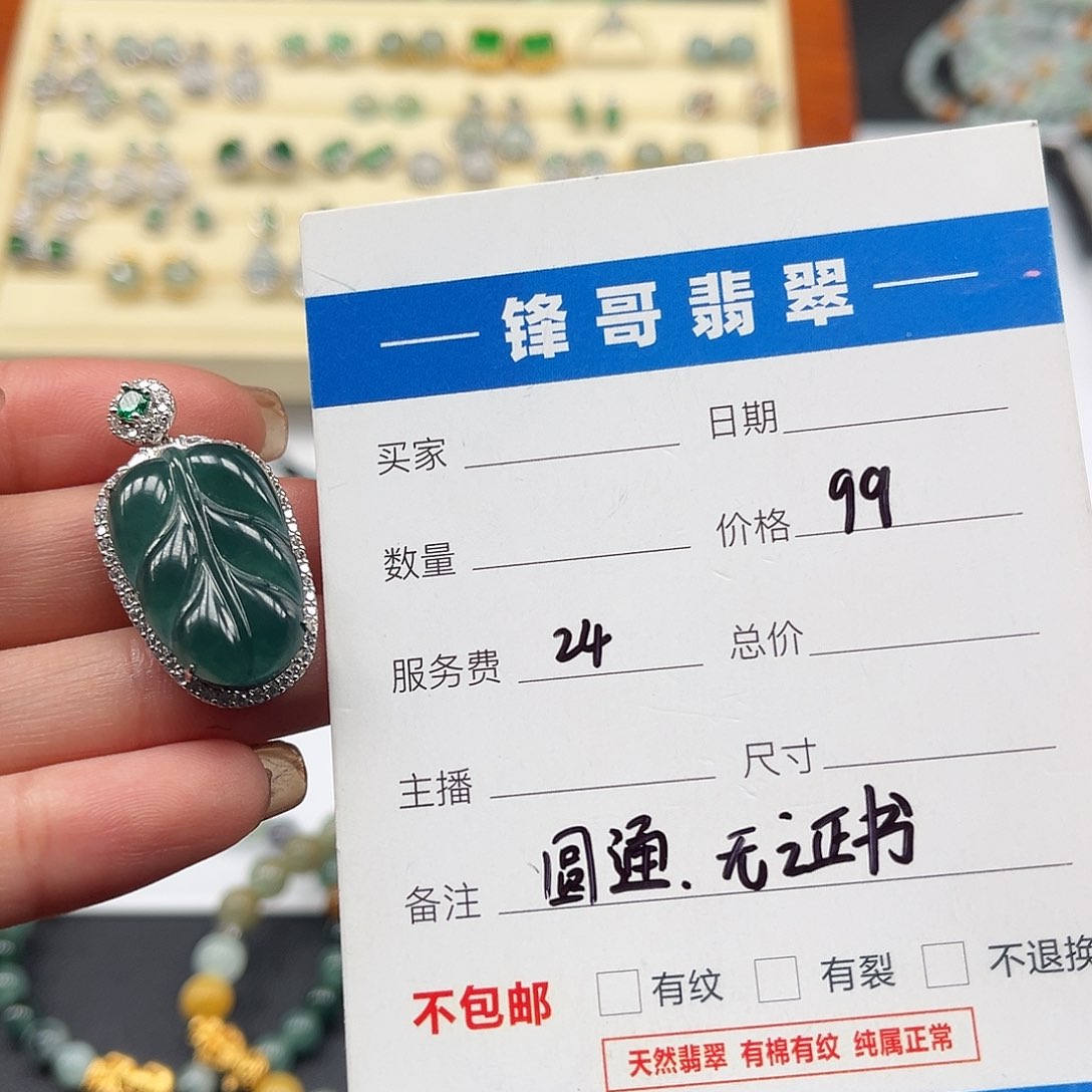 翡翠颈饰银S925镶嵌福利