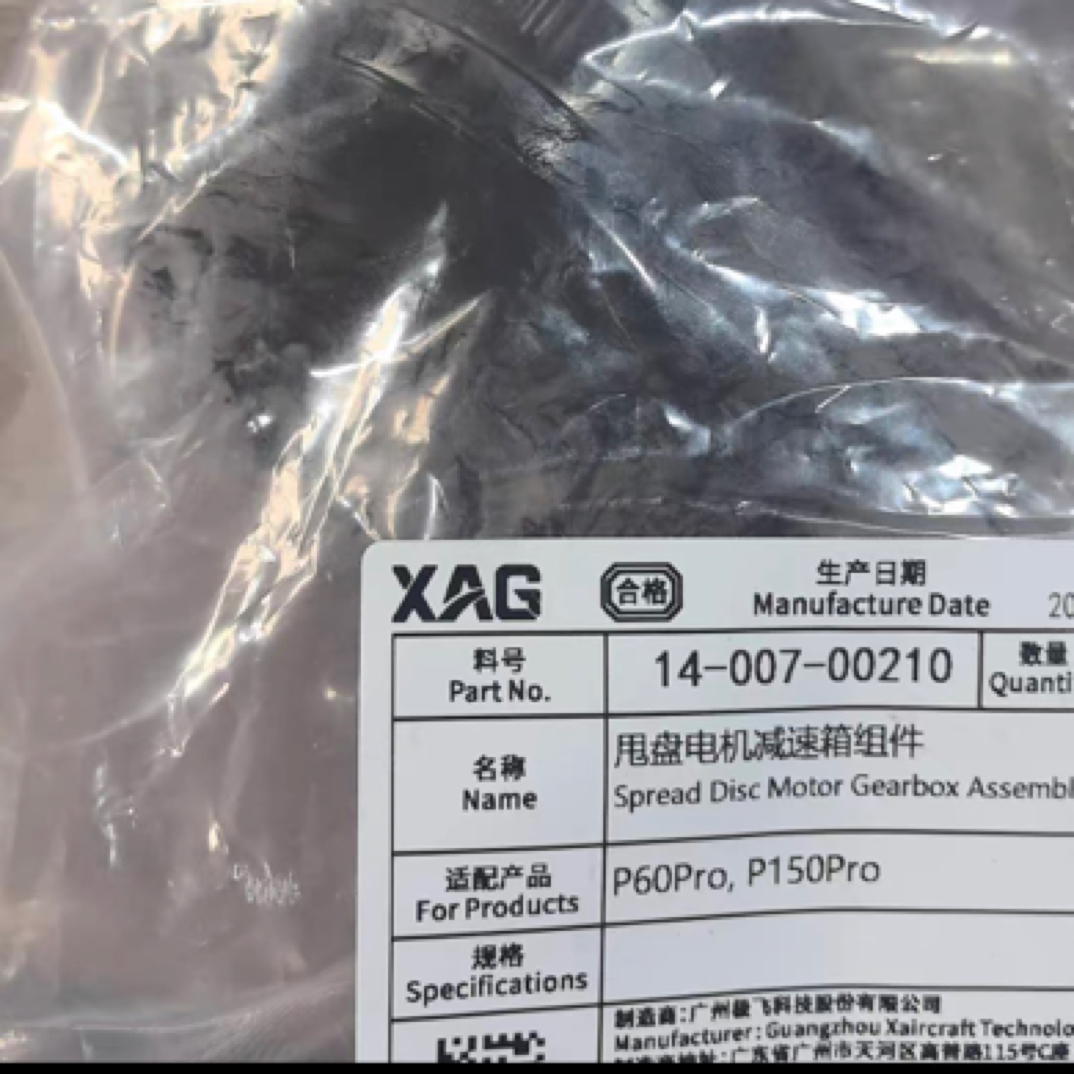 极飞无人机配件极飞P60proP150pro绞龙端出料固定盖