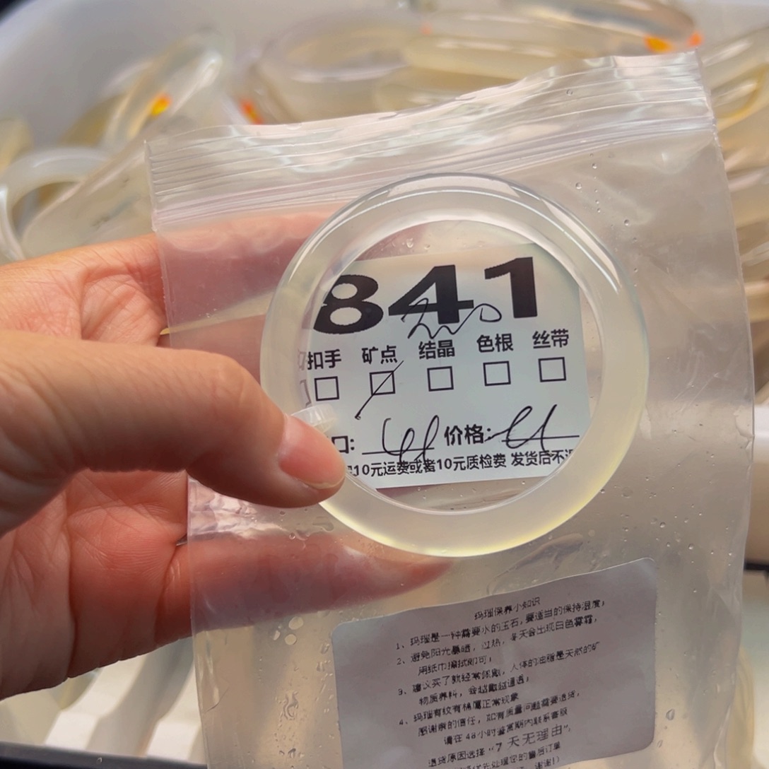 玛瑙/玉髓手镯未镶嵌841