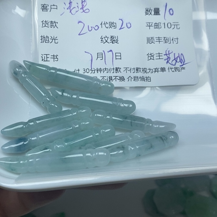 翡翠未镶嵌颈饰浅**莉