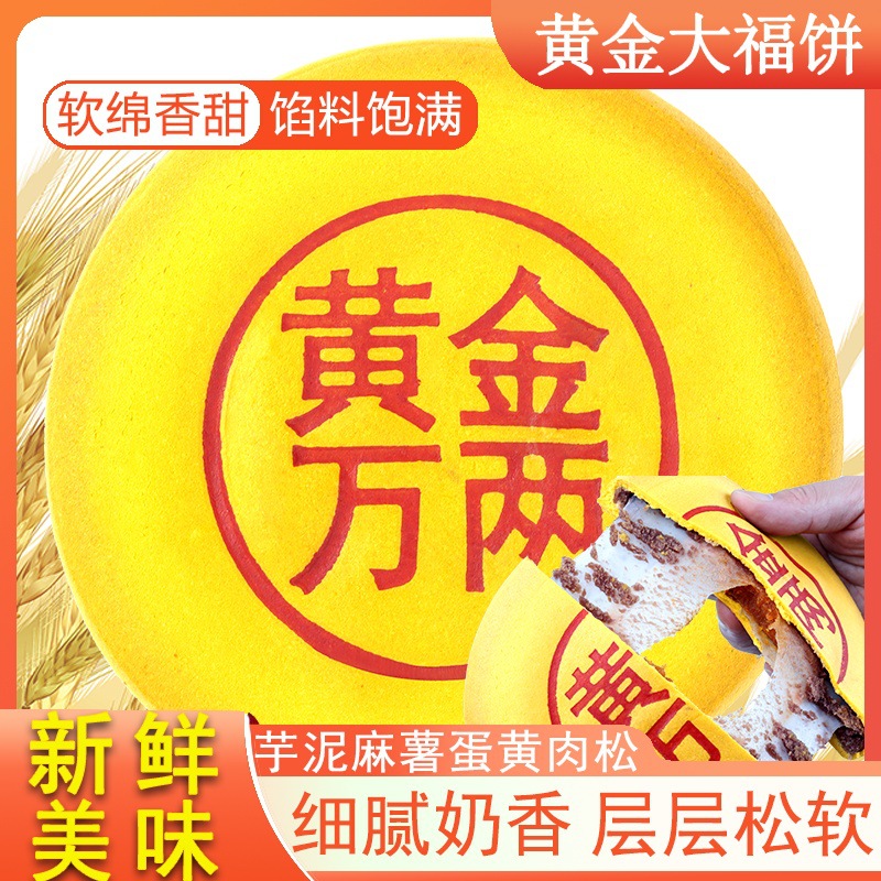 网红同款中秋月饼肉松芋泥蛋黄雪媚娘麻薯拉丝糕点