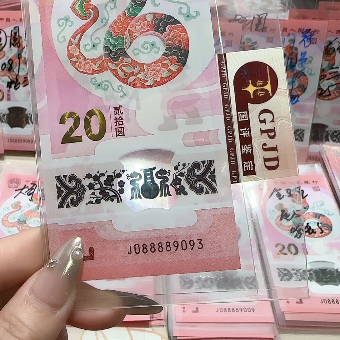 纸088889093。。。。。。。发财蛇无4.7