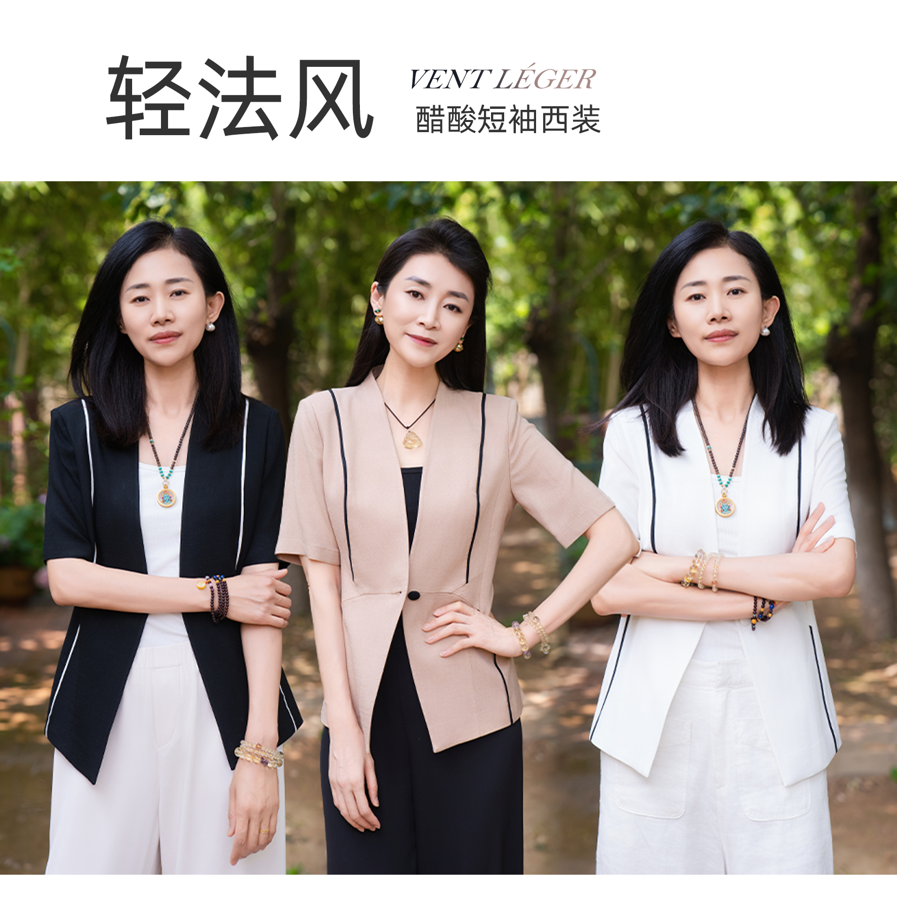 【轻法风】醋酸优雅创新无领通勤透气繁简抗皱
