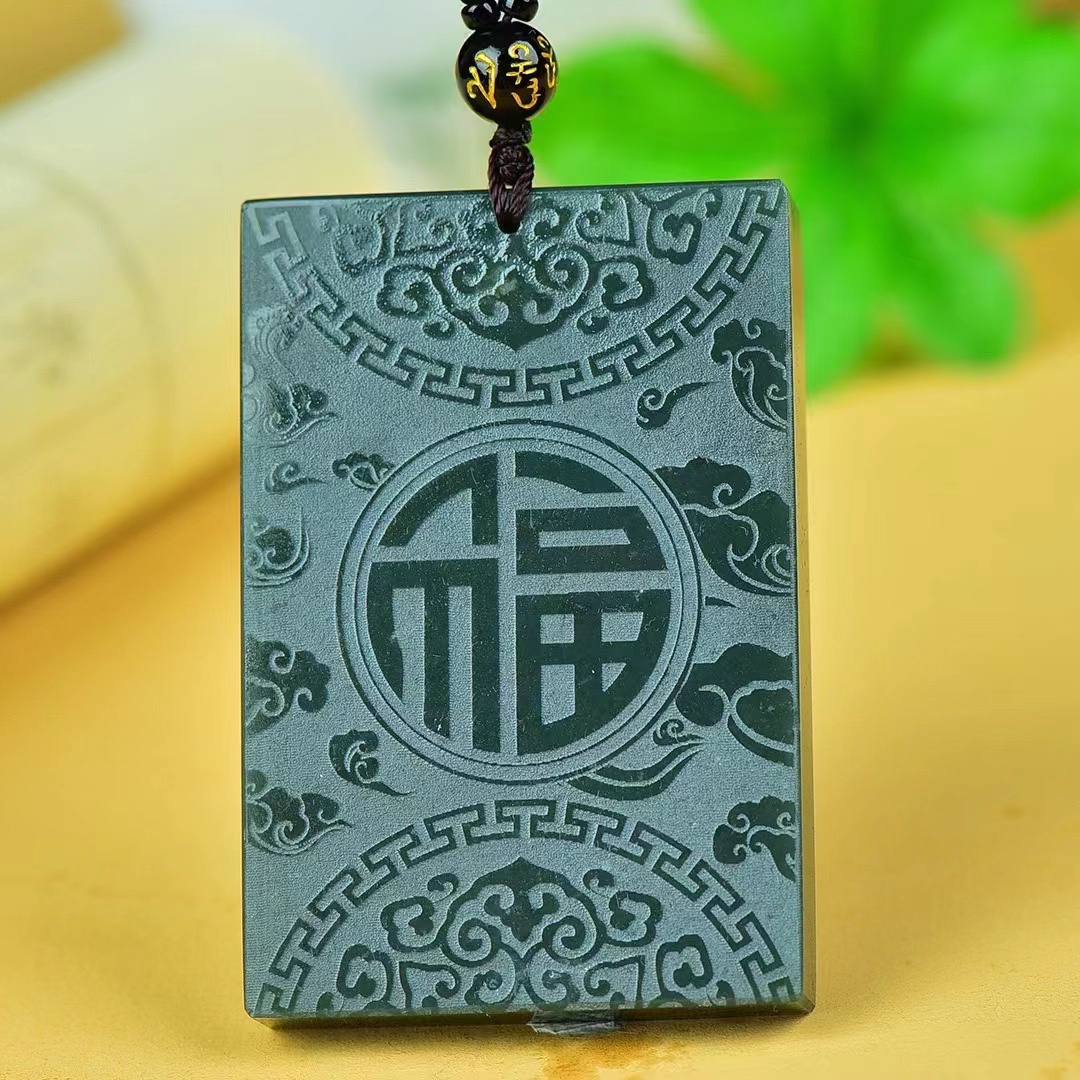 和田玉青玉平安福字方牌挂件