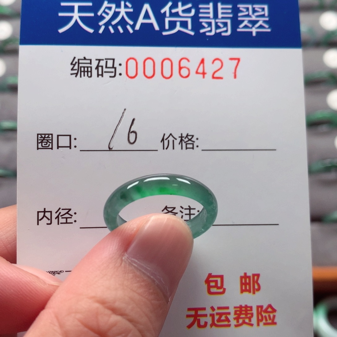 未镶嵌戒指翡翠戒圈