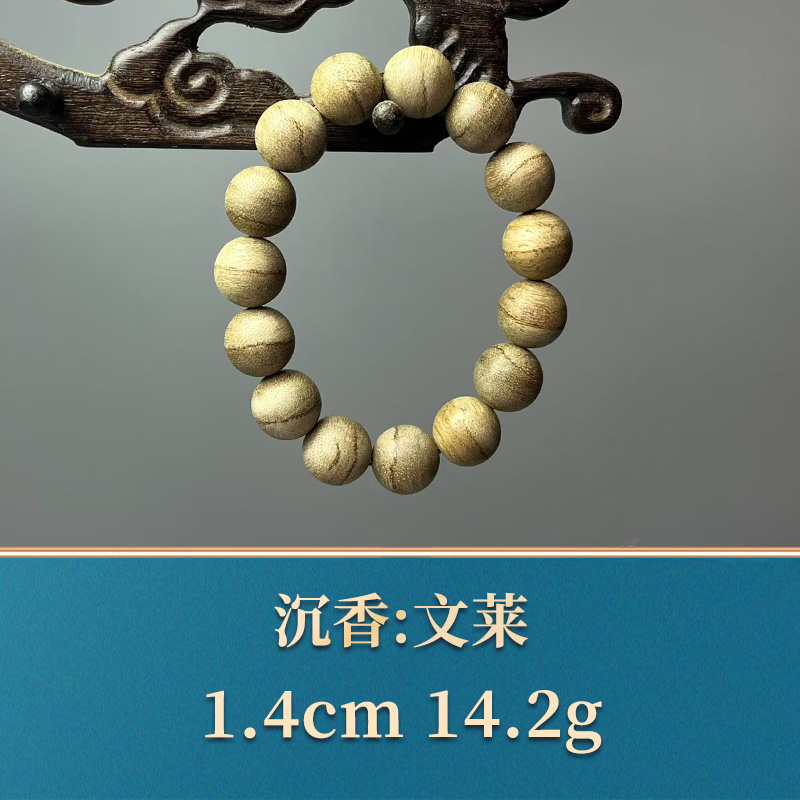 艺守49719 文莱 沉香